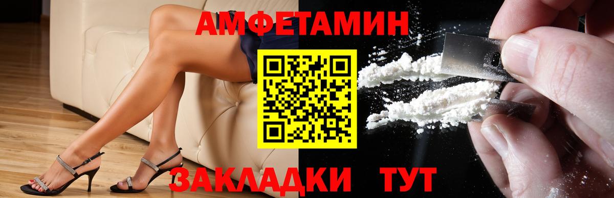 АМФЕТАМИН Premium Южноуральск