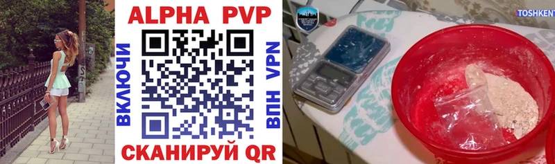 продажа наркотиков  Южноуральск  kraken зеркало  A-PVP крисы CK 