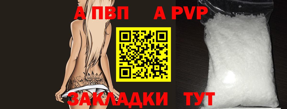 A PVP VHQ Южноуральск