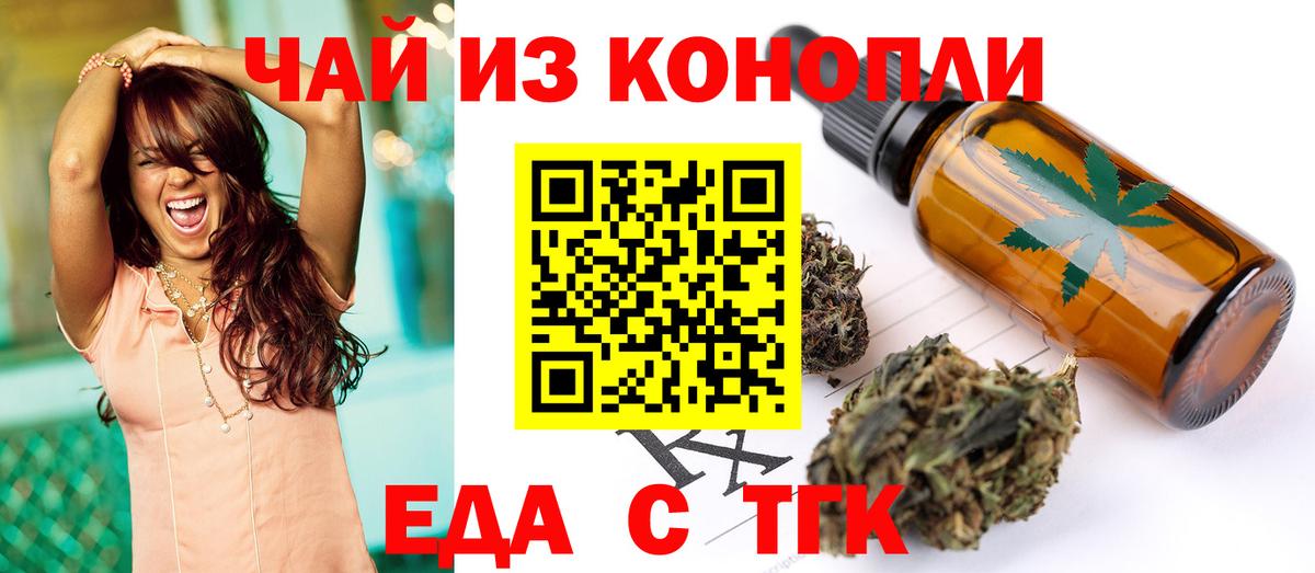 Canna-Cookies конопля Южноуральск