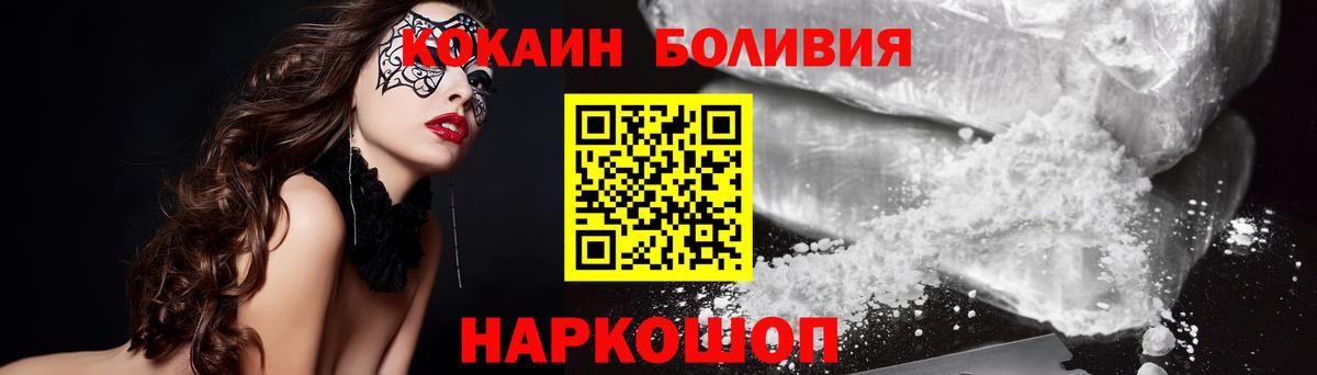 Южноуральск  Кокаин Перу  Вход с VPN 
