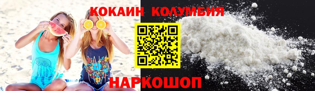 КОКАИН VHQ Южноуральск