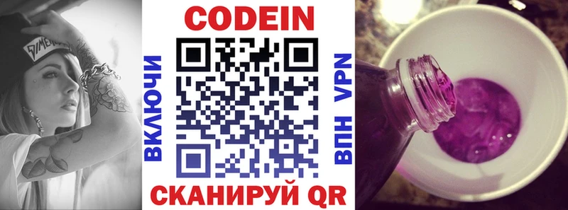 сколько стоит  Южноуральск  Codein Purple Drank 