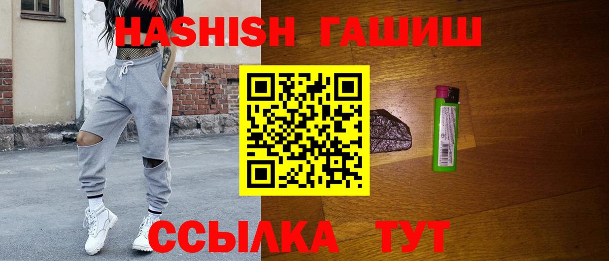 ГАШИШ ice o lator  даркнет сайт  Южноуральск  ГАШ индика сатива  Вход с VPN  ГАШ 