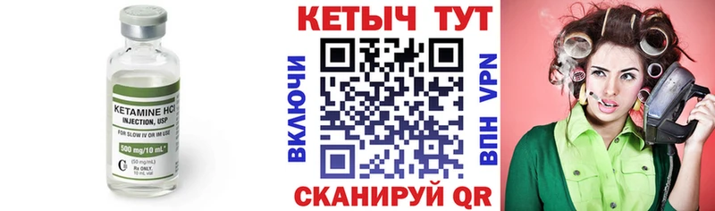 как найти   Южноуральск  КЕТАМИН VHQ 