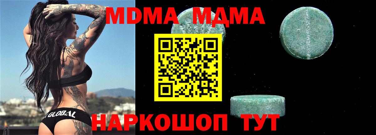 MDMA молли  MDMA кристаллы  МДМА  Вход с VPN  Южноуральск 
