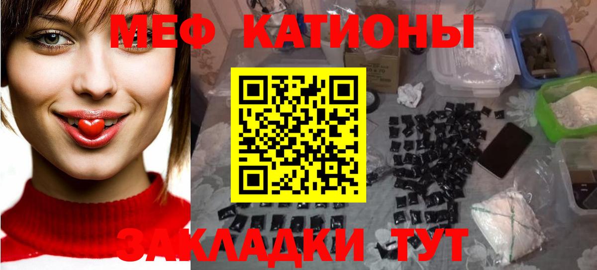 Мефедрон мука  Вход с VPN  МЕФ  МЯУ-МЯУ кристаллы  Южноуральск 