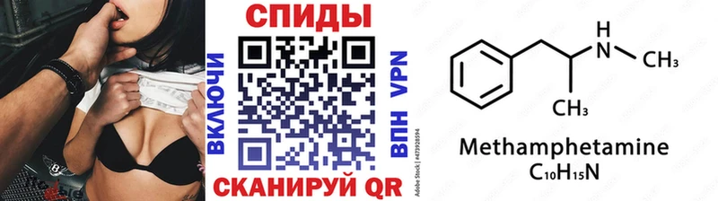 МЕТАМФЕТАМИН винт omg сайт Южноуральск