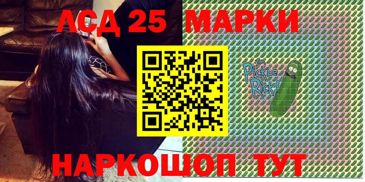 Марки NBOMe 1,5мг Южноуральск