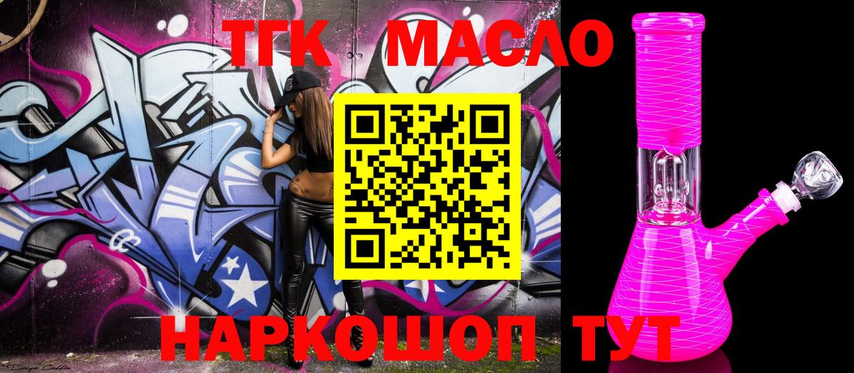 ТГК вейп с тгк Южноуральск