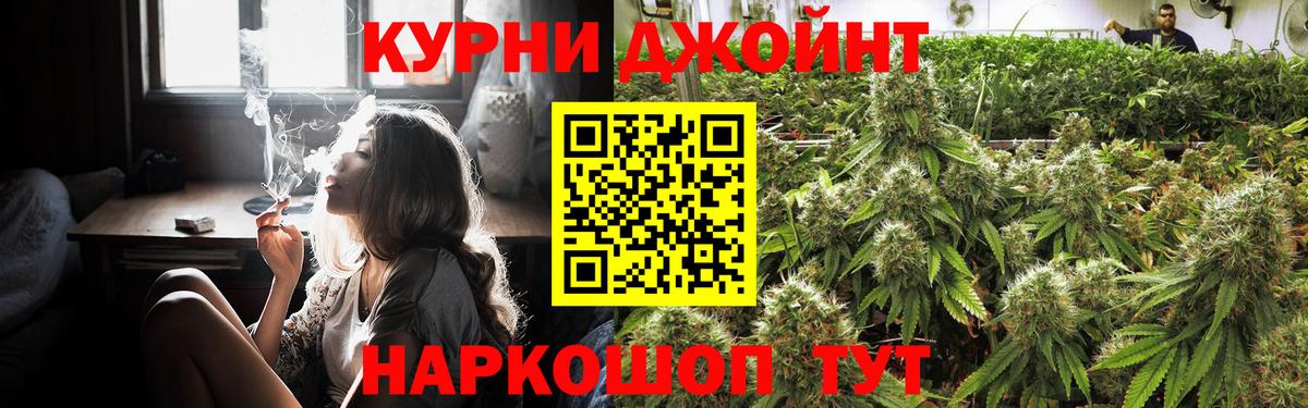 Канабис Amnesia Южноуральск